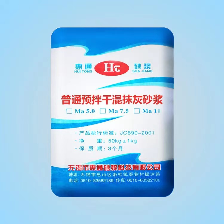 惠通砂浆的干混砂浆有哪些优点？