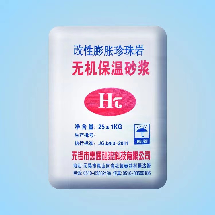 太仓无机保温砂浆